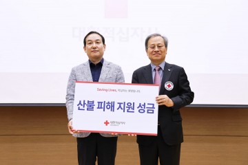대전 향토기업 유토개발, 산불 피해 이재민 위해 3천만 원 기탁